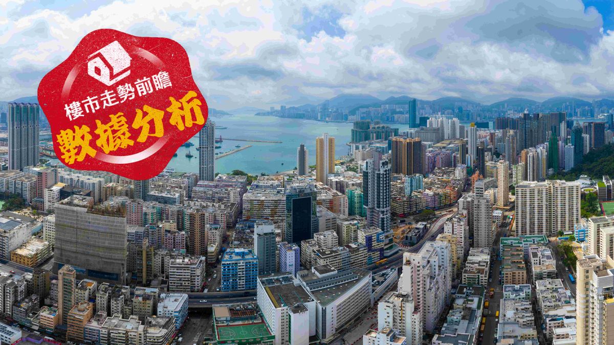 樓市走勢前瞻：數據分析｜撤辣效應已過？劈價、撻訂、無減息...6個再轉淡訊號著燈