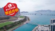 樓市走勢前瞻：數據分析｜中原統計173個樓市片區｜日出康城有錢過太古城、成年輕中產家庭首選！全港最富貴地區排名一覽