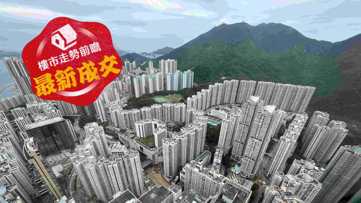 樓市走勢前瞻：最新成交｜康怡花園685實呎山景3房套放盤不足半年減至950萬易手