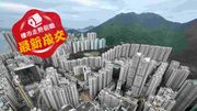 樓市走勢前瞻：最新成交｜康怡花園685實呎山景3房套放盤不足半年減至950萬易手