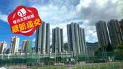 樓市走勢前瞻：最新成交｜屯門大興花園高層2房裝修新淨減價28萬！區內客392萬購入
