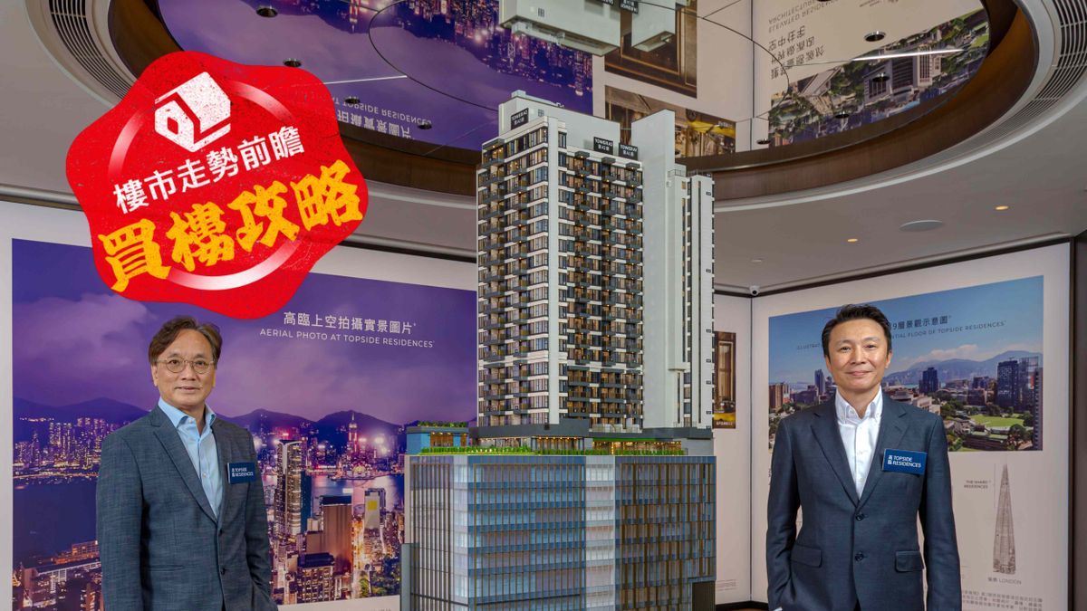 樓市走勢前瞻：買樓攻略｜尖沙咀高臨｜259伙戶型分佈｜最快周內開價、月內賣樓