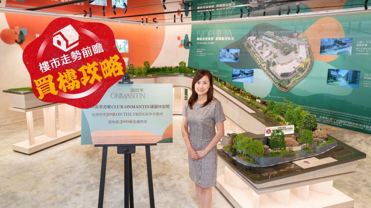 樓市走勢前瞻：買樓攻略｜何文田站朗賢峯｜2個示範單位間隔佈局｜全屋窗戶採雙層玻璃、廚廁採和風及極簡設計
