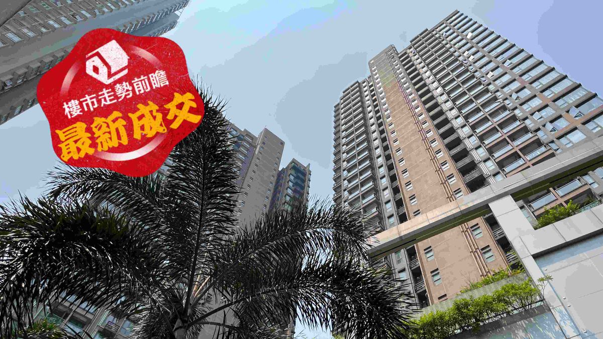 樓市走勢前瞻：最新成交｜屯門豐連開放式單位蝕讓吸上車客！318萬易手5年蝕近1球