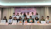 全港婦女生活滿意指數：過半婦女不擔心高離婚率和低生育率！30-49歲對就業工作環境滿意度較低