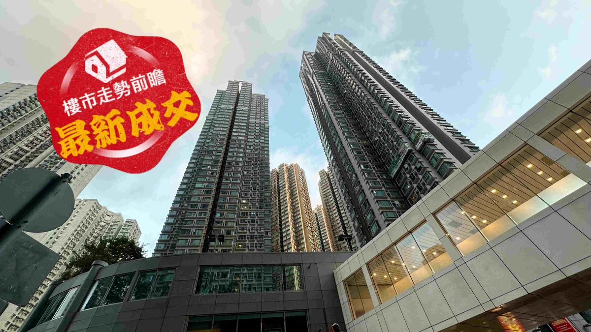 樓市走勢前瞻：最新成交｜換樓客「1房換2房」先沽居屋再以560萬即買將軍澳海悅豪園兩房