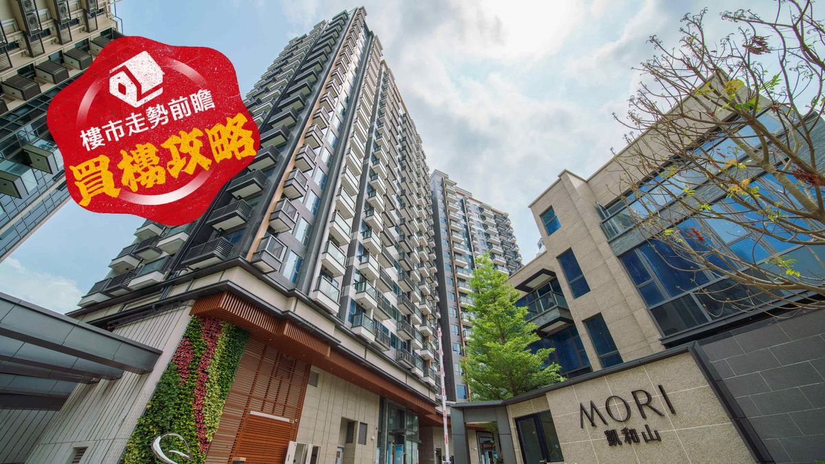 樓市走勢前瞻：買樓攻略｜屯門凱和山現樓落成｜將售150伙、折實333.9萬起｜4個示範單位內部一覽