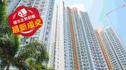 樓市走勢前瞻：最新成交｜白居二入市粉嶺山麗苑447呎2房！居二市場價303萬沽3年賺72萬