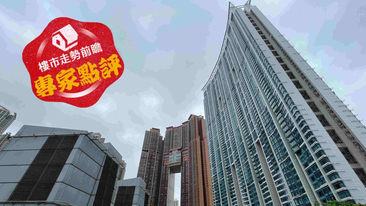 樓市走勢前瞻｜10大專家點評列陣：買樓換樓按揭投資最新分析