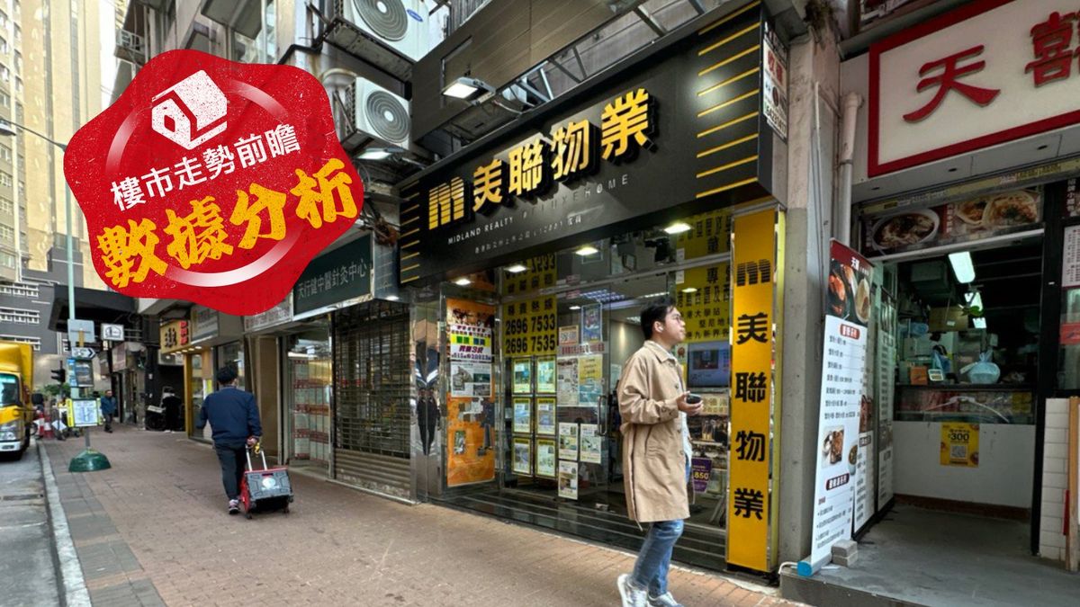 樓市走勢前瞻：數據分析｜美聯物業：新盤低價搶客！15指標屋苑預約睇樓量連跌3週