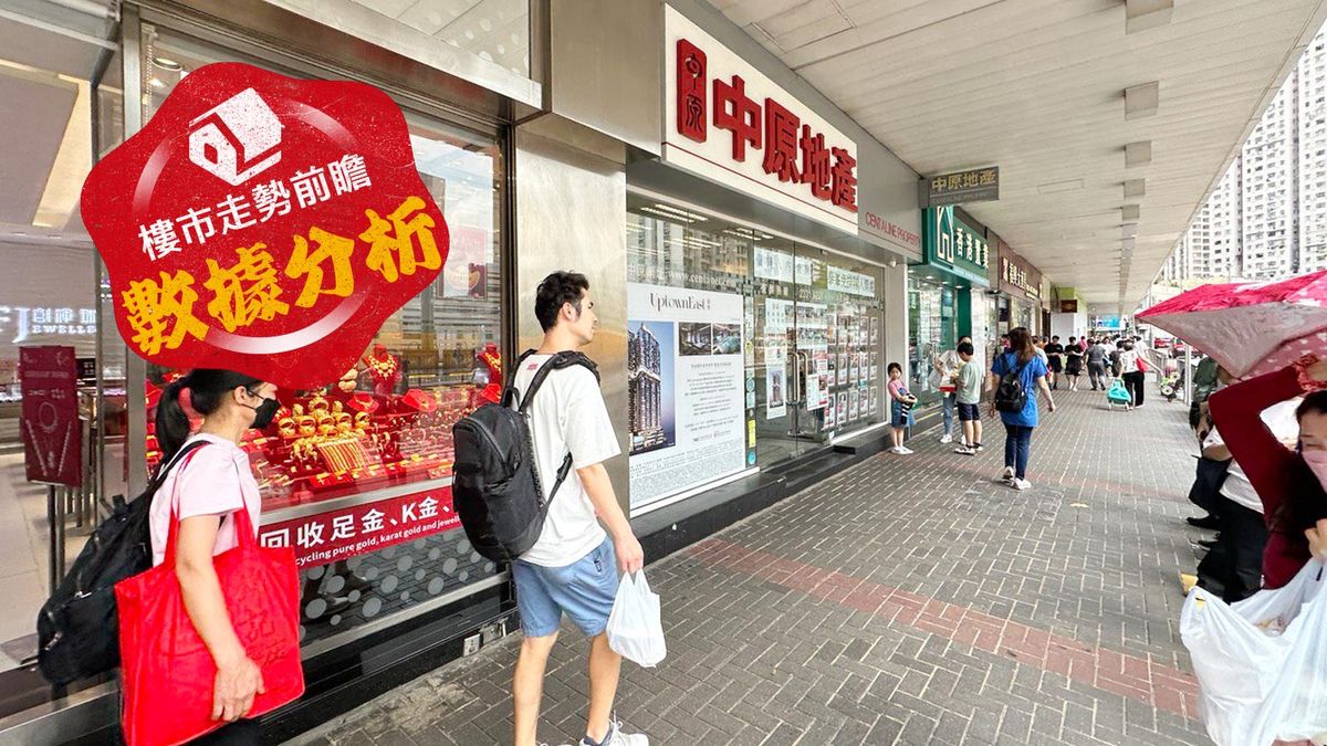 十大屋苑周末睇樓量8周新低！中原地產：樓市無明顯向上或向下訊號