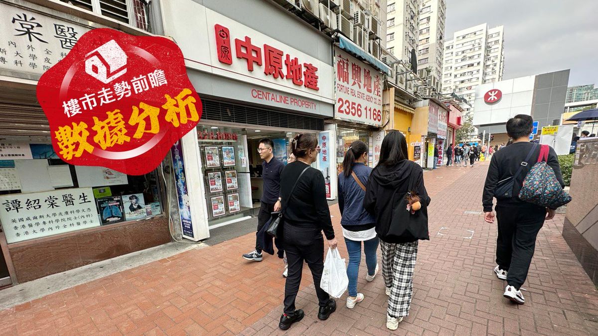 中原地產：買家不願追價入市！十大屋苑周末成交跌11.1%