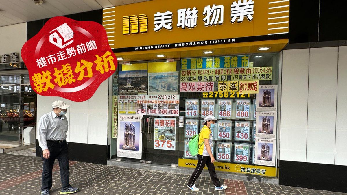 美聯物業：減息時間表存變數！10大屋苑周末成交連續2周單位數