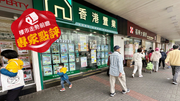 香港置業：10大屋苑交投跌回單位數！4屋苑捧蛋！實用呎價比較