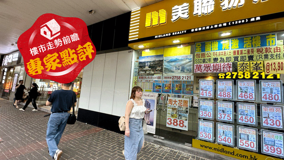 美聯物業：大批西餅客、投資客、換樓客入市！樓市走勢新分析