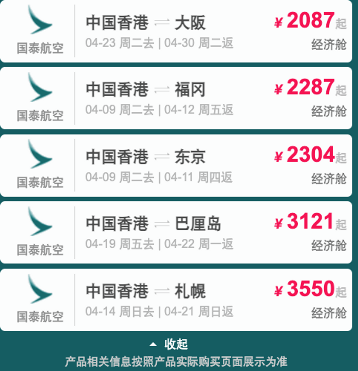 國泰買一送一, 人均最平唔使1千蚊飛轉曼谷, 包2件23kg行李, 日韓東南亞歐美澳17個地點, hkbt, 香港財經時報
