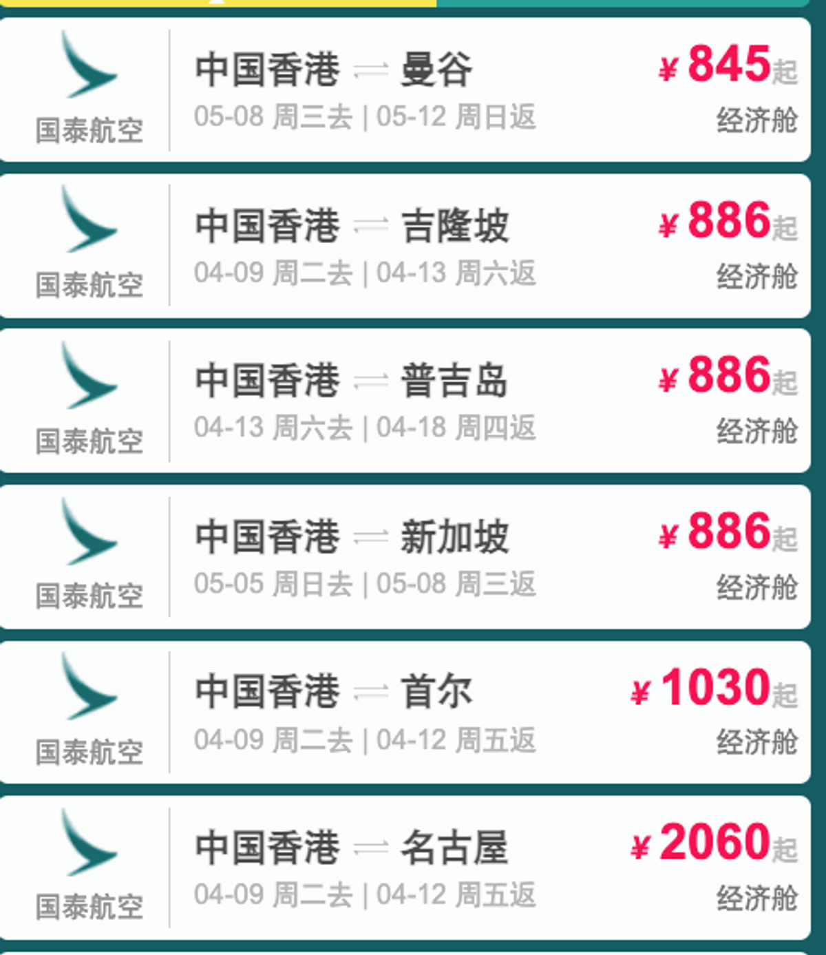 國泰買一送一, 人均最平唔使1千蚊飛轉曼谷, 包2件23kg行李, 日韓東南亞歐美澳17個地點, hkbt, 香港財經時報