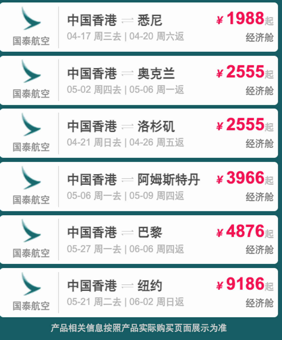 國泰買一送一, 人均最平唔使1千蚊飛轉曼谷, 包2件23kg行李, 日韓東南亞歐美澳17個地點, hkbt, 香港財經時報