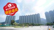 樓市走勢前瞻：東涌藍天海岸成交｜上車客議價22萬！928萬購入3房套海景單位