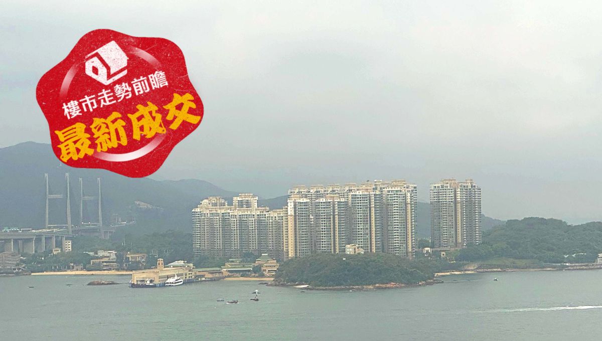 樓市走勢前瞻：最新成交｜馬灣珀麗灣放盤3日旋即沽出！外區客斥538萬承接531實呎單位