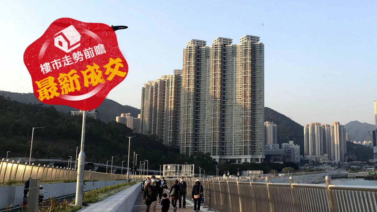  樓市走勢前瞻：最新成交｜維景灣畔罕有同則單位放盤！405實呎海景戶588萬筍價成交