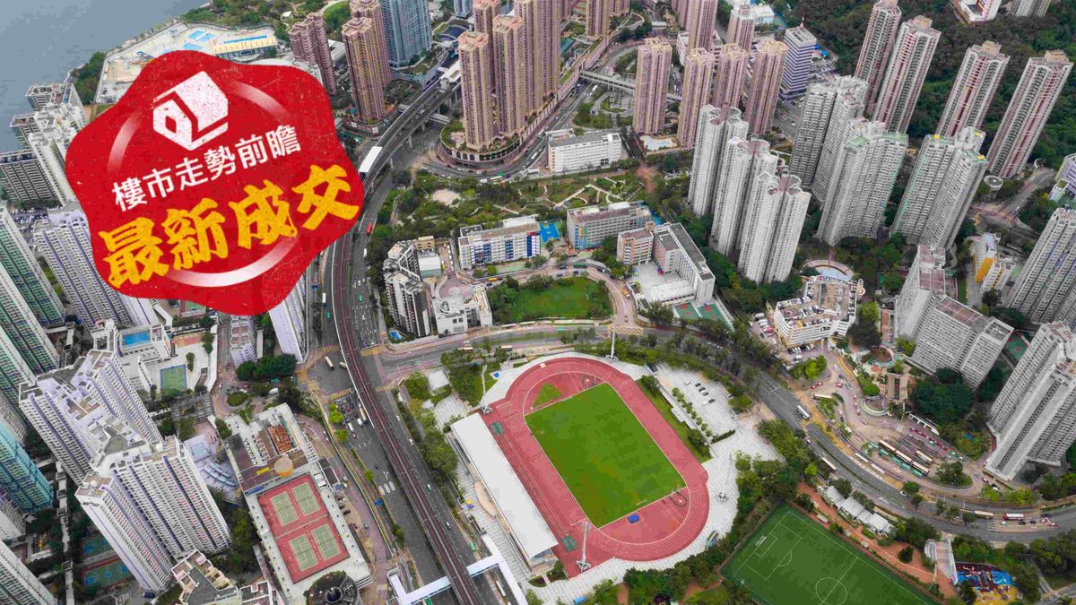樓市走勢前瞻：最新成交｜馬鞍山中心中層375呎反價6萬以506萬易手！5年蝕117萬