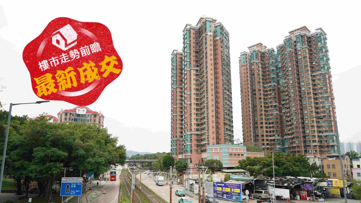 樓市走勢前瞻：最新成交｜元朗朗庭園433呎2房造價重上500萬！持貨19年賺2.6倍