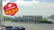 樓市走勢前瞻：最新成交｜馬灣珀麗灣630實呎628萬易手！4年貨帳蝕逾一球！呎價不足1萬