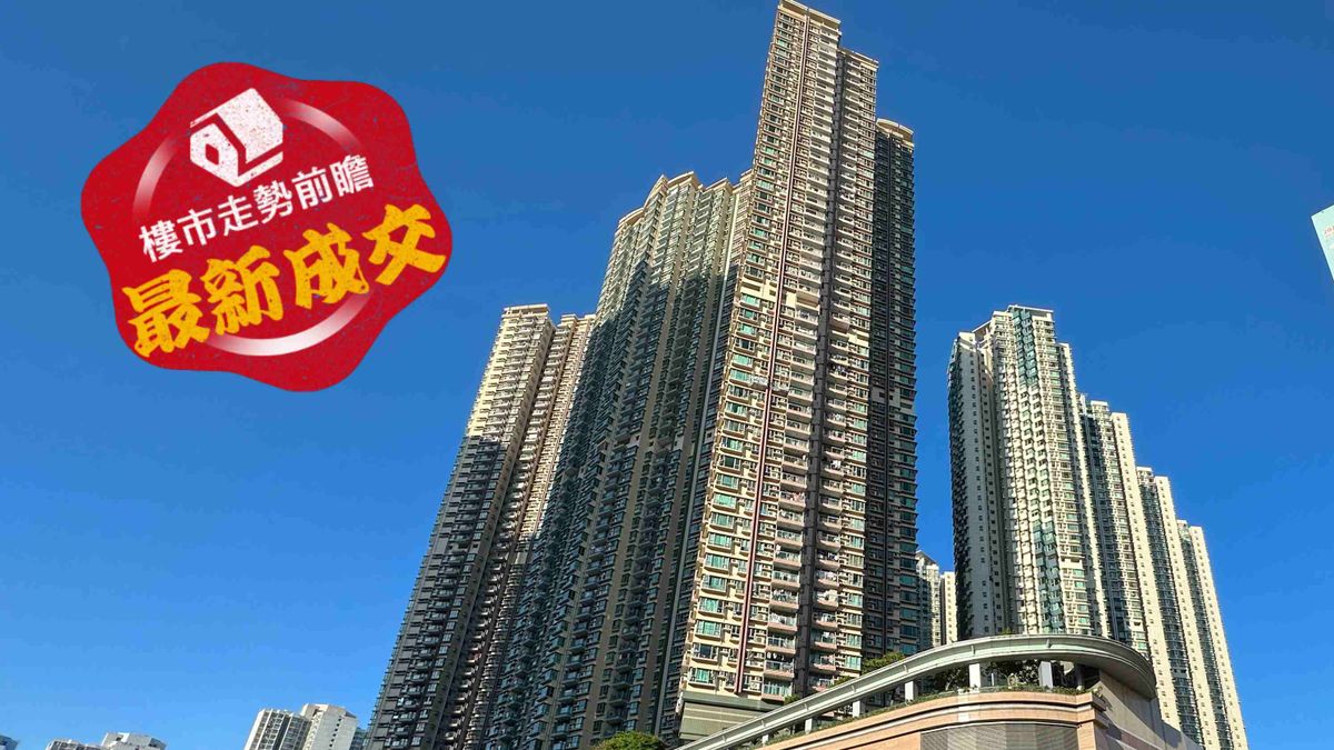 樓市走勢前瞻：最新成交｜將軍澳君傲灣3房獲上車客798萬承接！實呎價約13300元