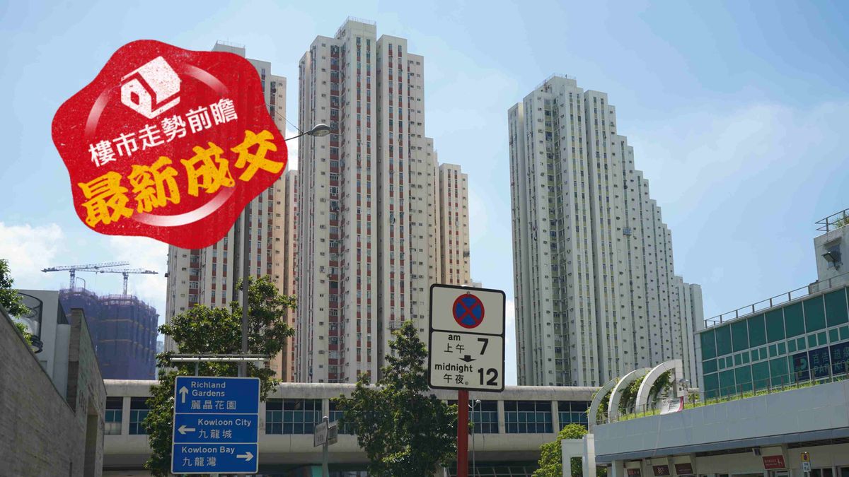 樓市走勢前瞻：最新成交｜麗晶花園4月至今暫錄2宗買賣！中層407呎兩房418萬即睇即拍板
