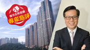 樓市走勢前瞻：專家點評｜陳永陸：買樓投資回報低！買非地產股票回報更好
