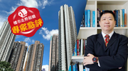 樓市走勢前瞻：專家點評｜袁偉基：勿以先前升市為參考指標！40年樓轉售不易