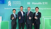 宏利、渣打銀行合作：私人銀行客戶專享、多元化理財方案！