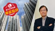 樓市走勢前瞻：專家點評｜2大因素影響港樓後市！測量師蘇振顯：樓價已跌逾2成、可考慮入市