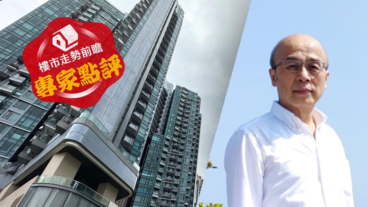 樓市走勢前瞻：專家點評｜炮哥陳清白︰4因素左右後市走勢、料今年樓價有5%波動｜買樓自用推薦2個選擇