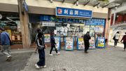 利嘉閣廖偉強：二手樓市待業主面對現實！調整叫價交投才突破