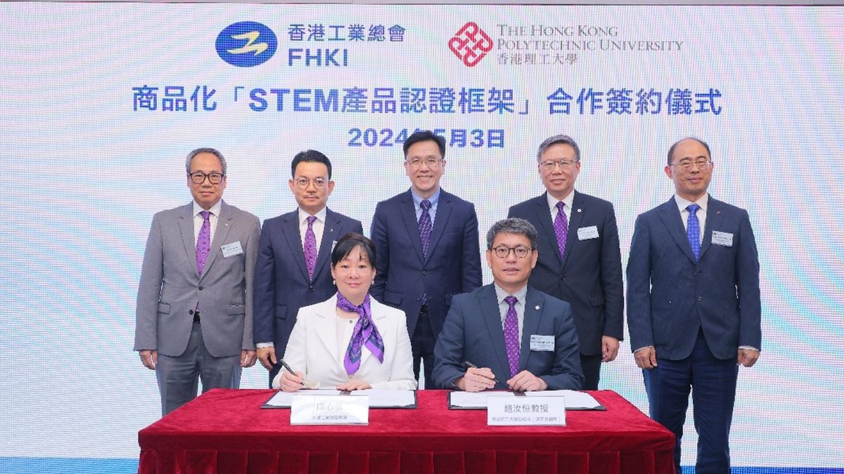 工總舉辦商品化「STEM 產品認證框架」合作簽約儀式！推動「官產學研投」合作