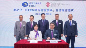 工總舉辦商品化「STEM 產品認證框架」合作簽約儀式！推動「官產學研投」合作