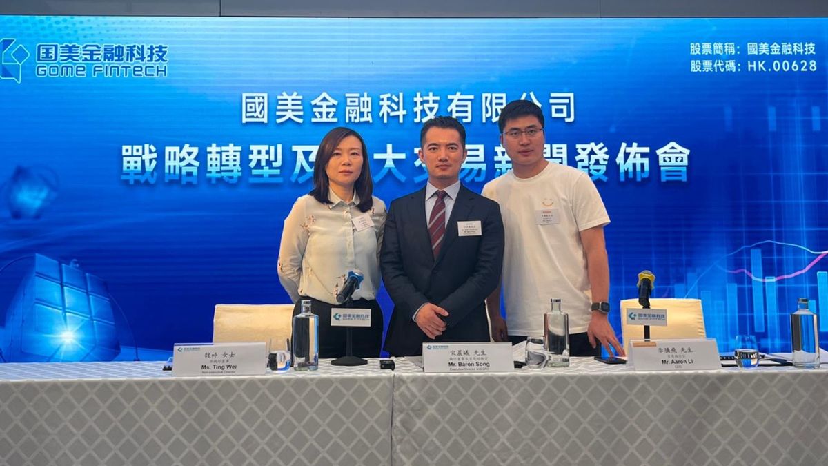 國美金融科技擬收購遊戲公司Cashbox Group｜佈局戰略轉型