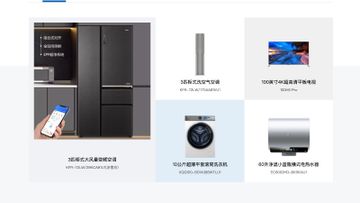 港股推薦, 海爾智家, hkbt, 香港財經時報