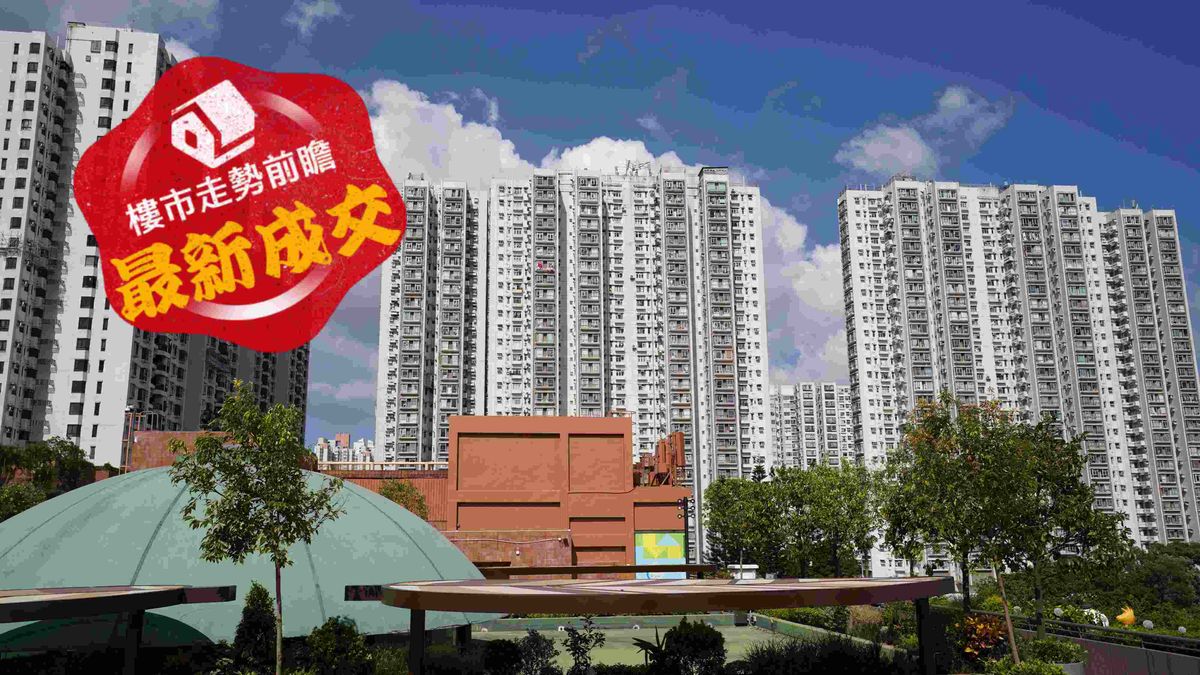 樓市走勢前瞻：最新成交｜沙田好運中心獲上車客499.8萬買390實呎低層兩房單位