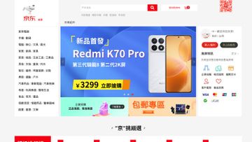 港股推薦, 京東, 股份回購, hkbt, 香港財經時報