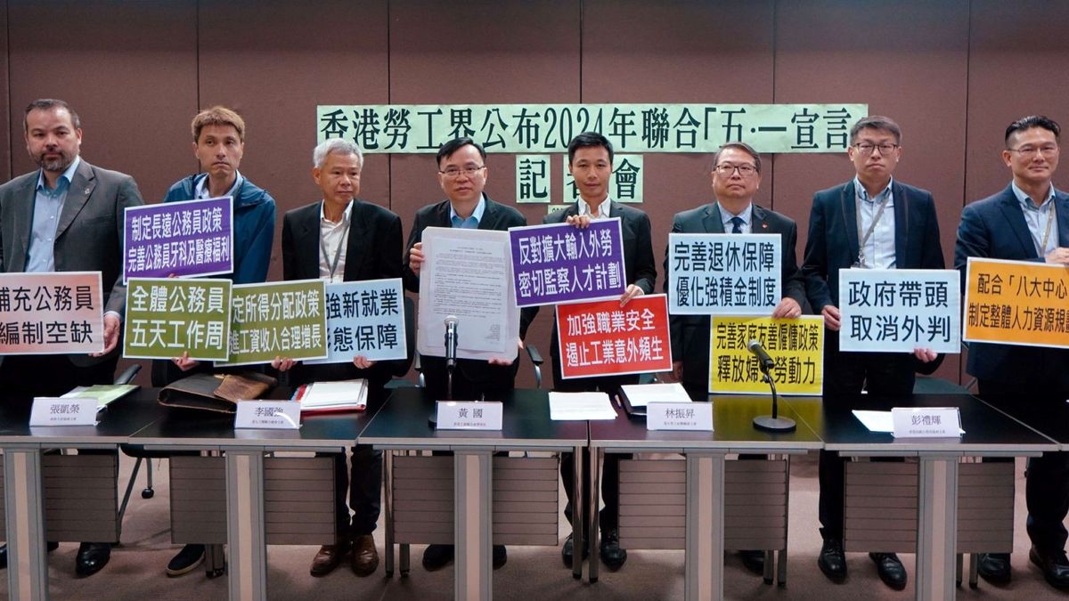 香港勞工界「五．一宣言」：反對擴大輸入外勞、最低工資一年一檢