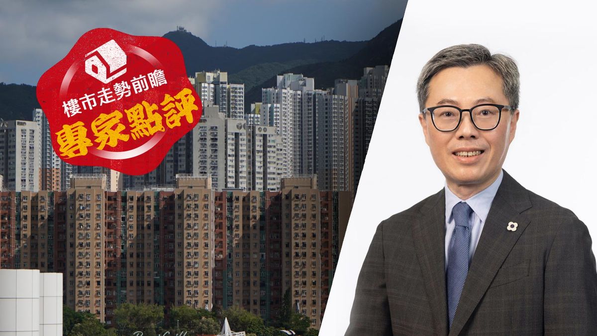 樓市走勢前瞻：專家點評｜樓市成交亢奮2個月後轉靜！仲量聯行曾煥平：預測全年樓價跌10%