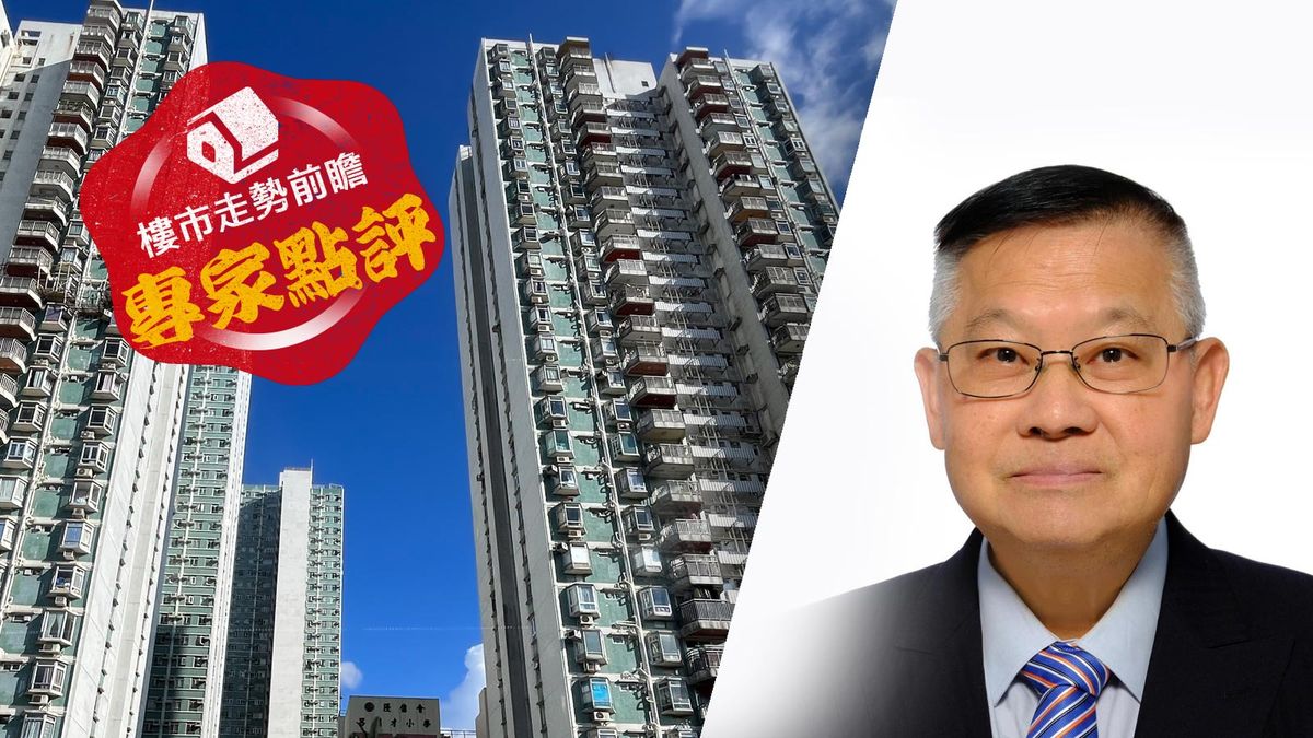 樓市走勢｜大好友曾淵滄：樓市已見底！上車換樓買樓投資皆適宜