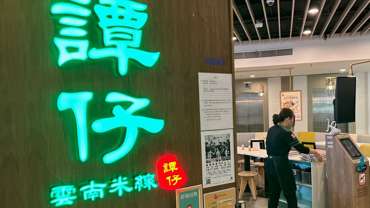 資金對於本地餐飲股興趣不大！估值難以提升
