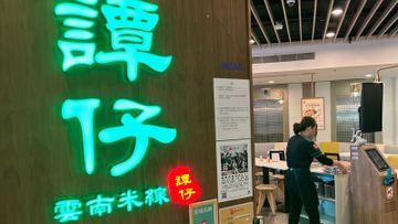 港股分析, 譚仔國際, hkbt, 香港財經時報