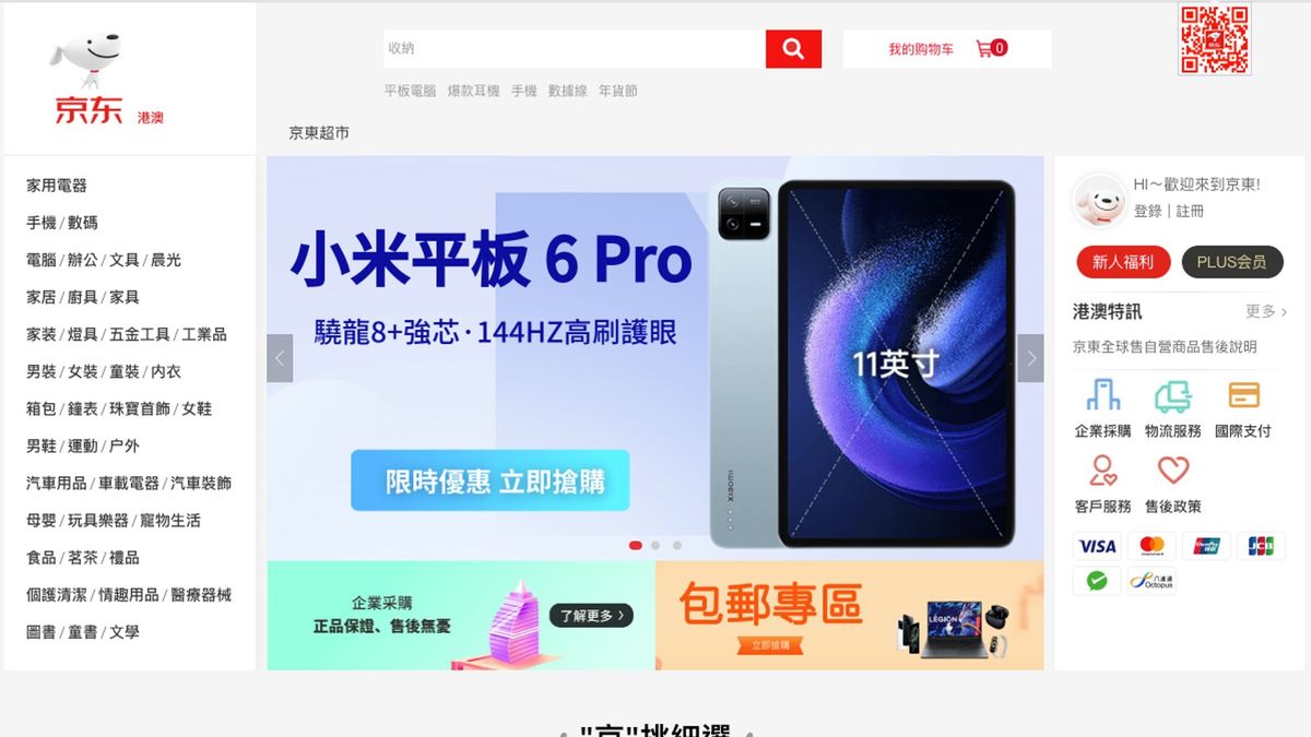 港股分析｜京東可換股優先票據、2方面解讀背後意義｜專家薦追揸沽投資策略