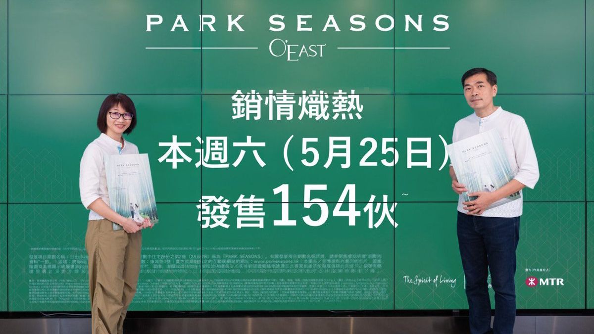 樓市走勢前瞻：買樓攻略｜日出康城PARK SEASONS落實周日發售154伙｜折實454.6萬起、呎價最低1.4萬元