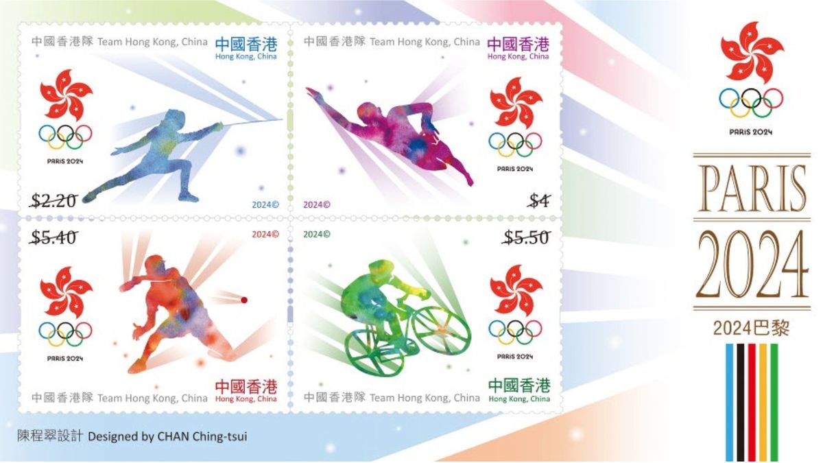 郵票2024｜香港郵政六套特別郵票：巴黎奧運等主題｜預訂方法